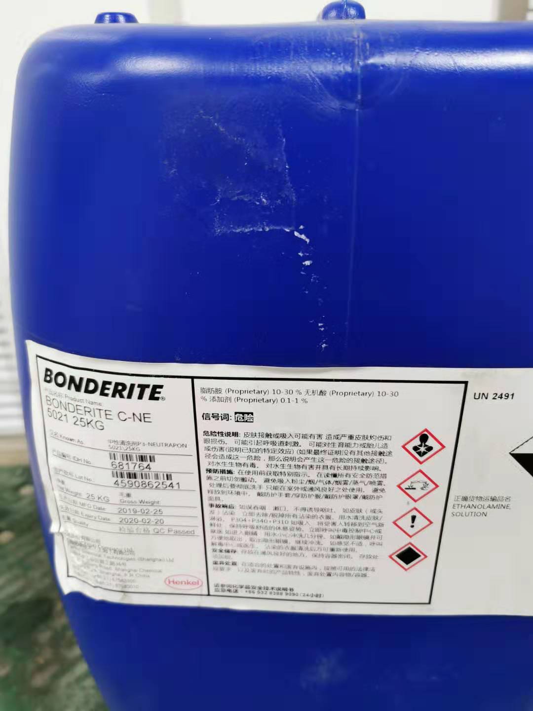 汉高水性清洗剂BONDERITE C-NE 5021