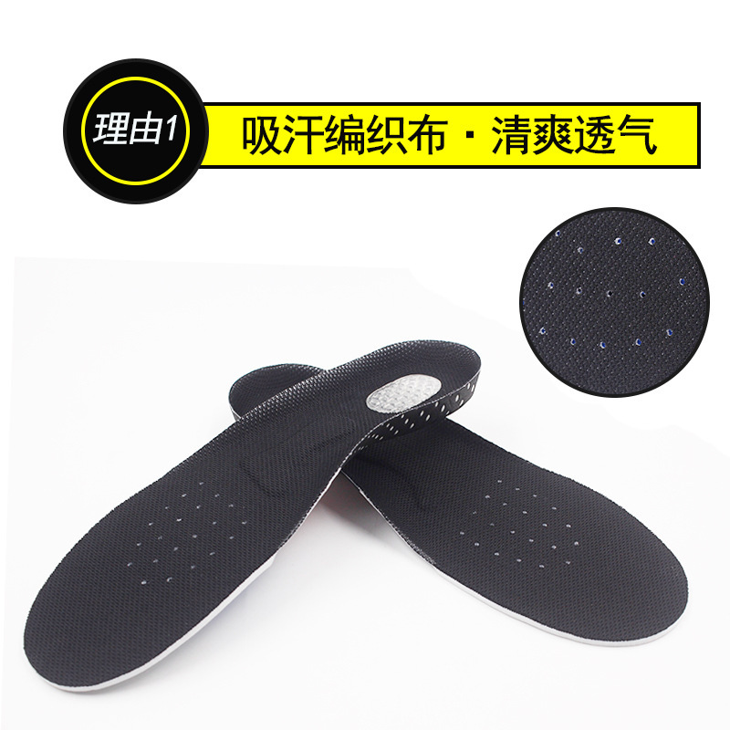 EVA运动鞋垫