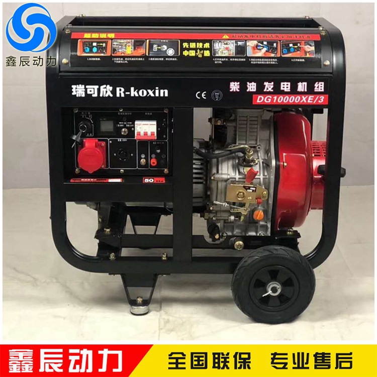 5KW 开架式柴油发电机组