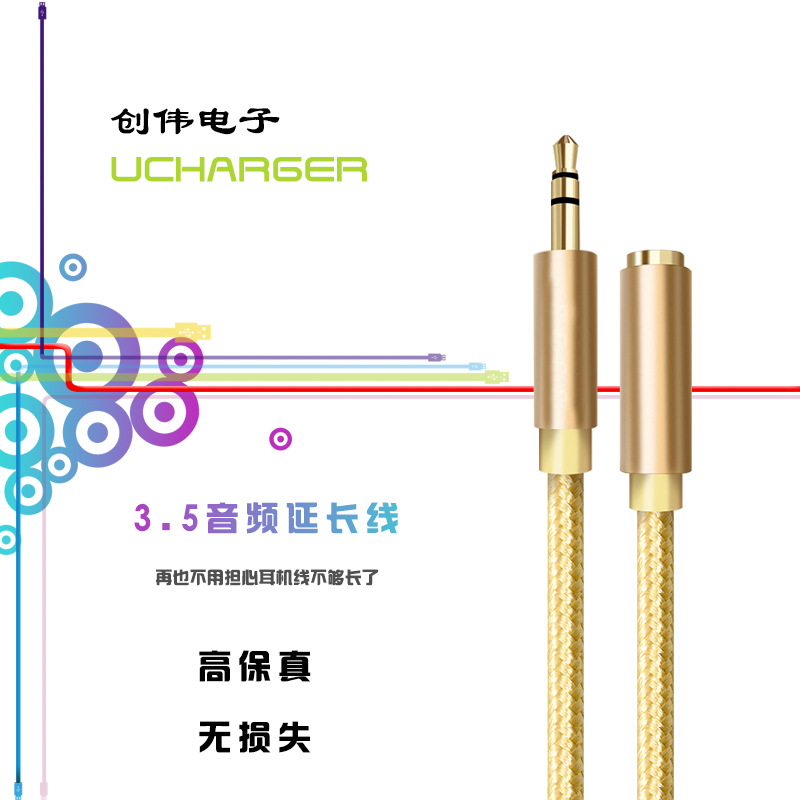 Chuangwei Manufactor audio frequency extended line 3.5mm headset automobile mobile phone audio frequency lengthen AUX Connecting line