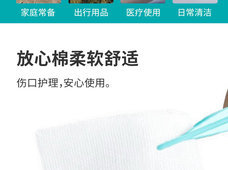 外科纱布敷料详情_05
