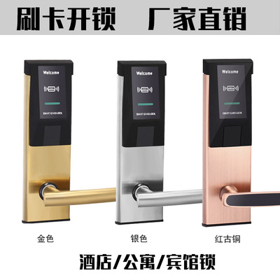 酒店门锁宾馆刷卡锁磁卡锁感应锁智能酒店锁薄款公寓木门电子门锁|ms