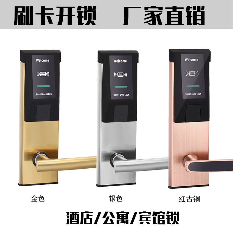 酒店门锁宾馆刷卡锁磁卡锁感应锁智能酒店锁薄款公寓木门电子门锁|ms