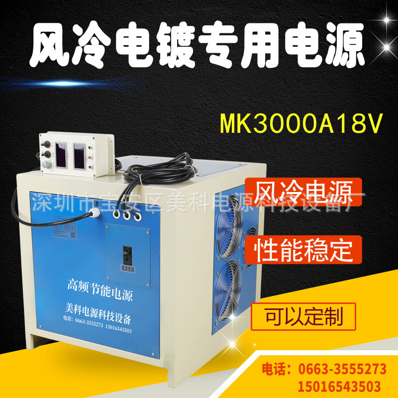 3000A25V铝氧化电镀整流器铝型材硬质氧化脉冲叠加电源设备