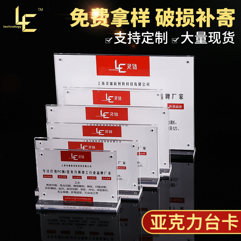 亚克力T型台卡 亚克力台卡强磁台卡 定制亚克力二维码双面台卡