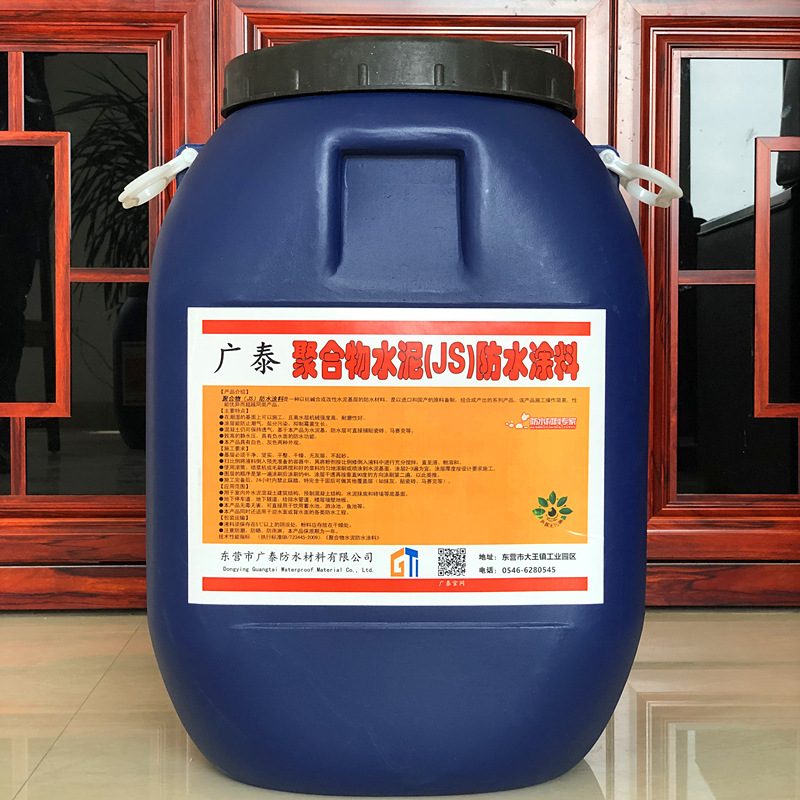 Js lotion waterproof coating cement base polymer JS waterproof…