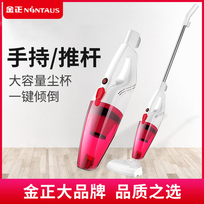 厂家直销金正家用吸尘器 手推式多功能大功率便携吸尘器家用 特价|ru