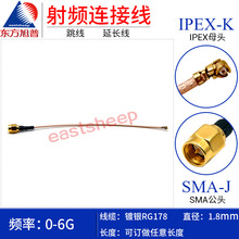 �|������ RG178��y���l�B�Ӿ� SMA�͹��^ֱ�^�DUFL��IPEX��