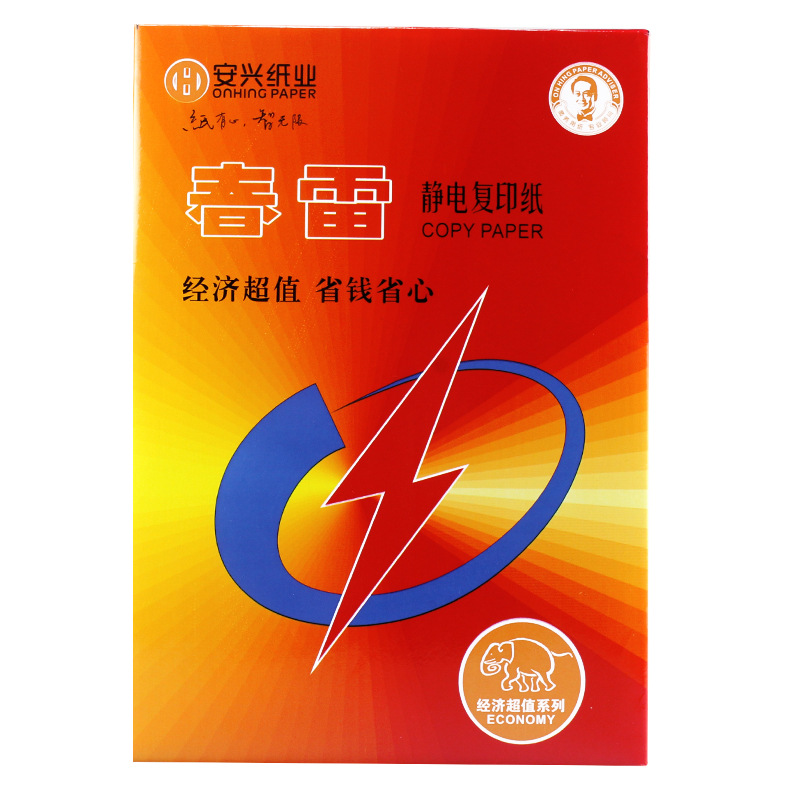 An Xing Chun Lei A4 Copy paper Raw wood pulp 80g Printing paper wholesale Draft 70ga4 Copy paper Baixin