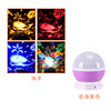 Rotating starry sky, lamp, star projection, atmospheric projector for St. Valentine's Day, children's creativity, Birthday gift