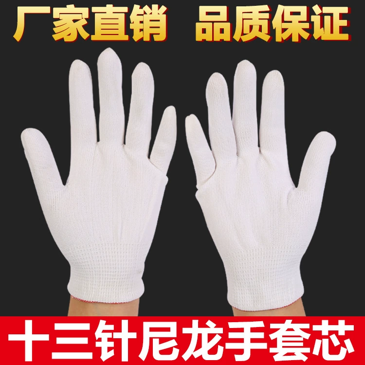 Нейлоновые перчатки с тринадцатью булавками, женские черно-белые тонкие нейлоновые перчатки, пустые Нескользящие износостойкие электронные Заводские перчатки по охране труда