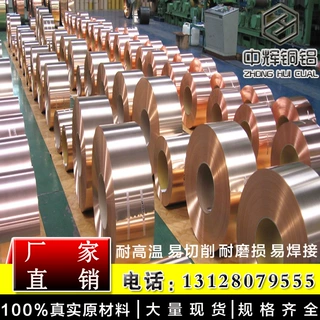 中辉铜铝QuSn6磷铜带 QuSn8磷铜带 C5240磷铜带 东莞磷铜带