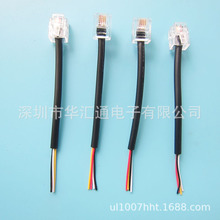 RJ11純銅四芯語音電話連接線 6P4C語音跳線 28# 90MM高音質線材