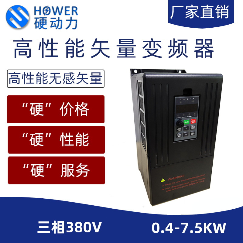 空压机变器75KW三相矢量重载调速控制器风机变频器55kw380V三相
