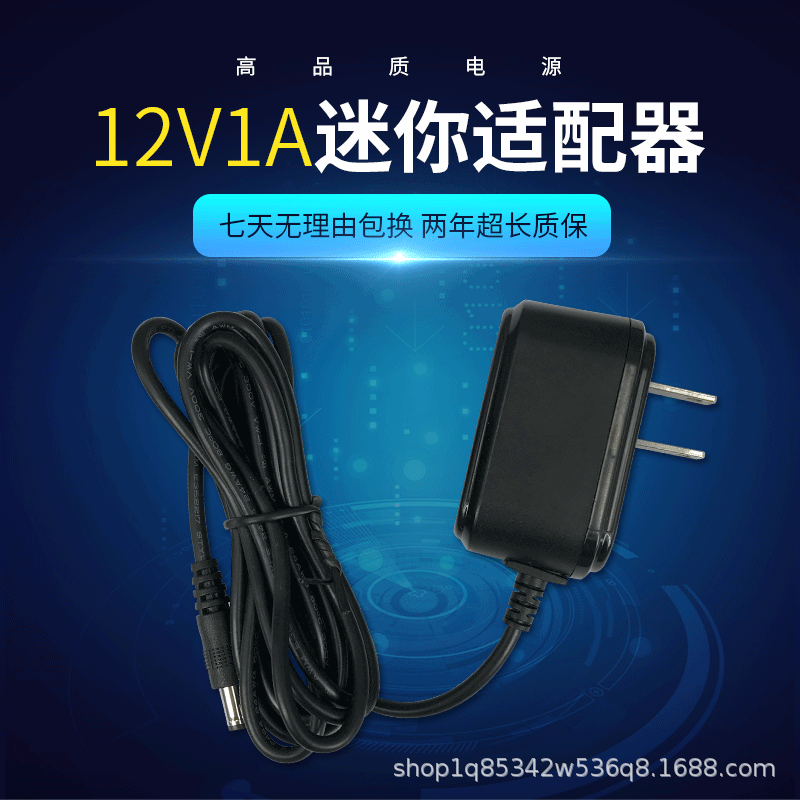 厂家供应12V1A电源适配器，安防，LED，移动DVD带电源