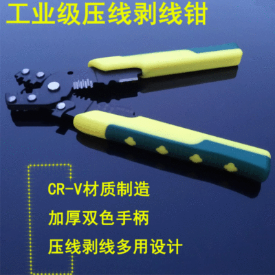 厂家现货多功能压线压接钳 剥线冷压端子钳 电缆电工手动剥皮钳|ms