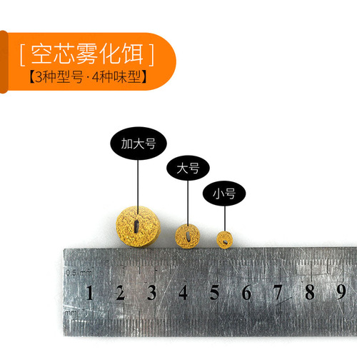 Western Wind Fishing Bait Black Pit Particle Carp and Catfish Fishing Attractant Outdoor Hollow Core Bait Generation 2 Hollow Atomization Attractant