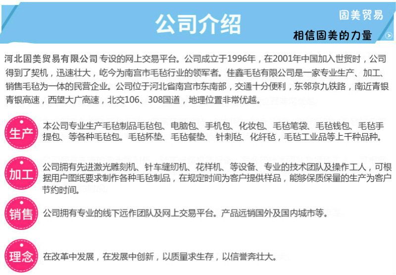 公司介绍_meitu_5