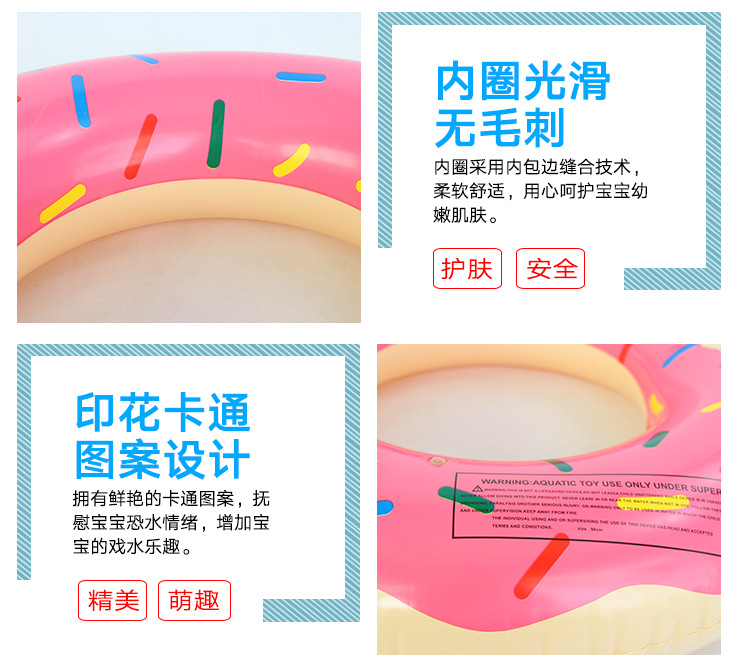 甜甜圈泳圈详情页_05.jpg