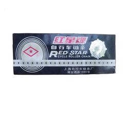 Special Thick Red Star Bicycle Chain, Electric Bike Lithium Electric Bike Chain, Vintage Dead Fly Bike Chain 114 Links