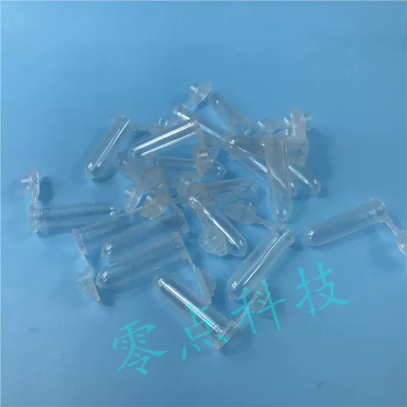 离心管2mlep管圆底连盖离心管摁盖塑料聚丙烯试管无菌微量