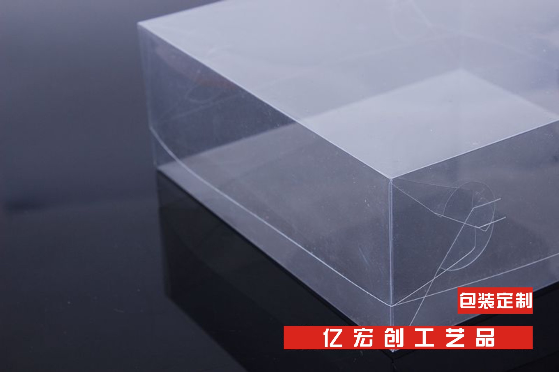 现货PVC上下盖 18x18x7cm天地盖 PVC包装 透明塑料包装盒 礼品盒-阿里巴巴