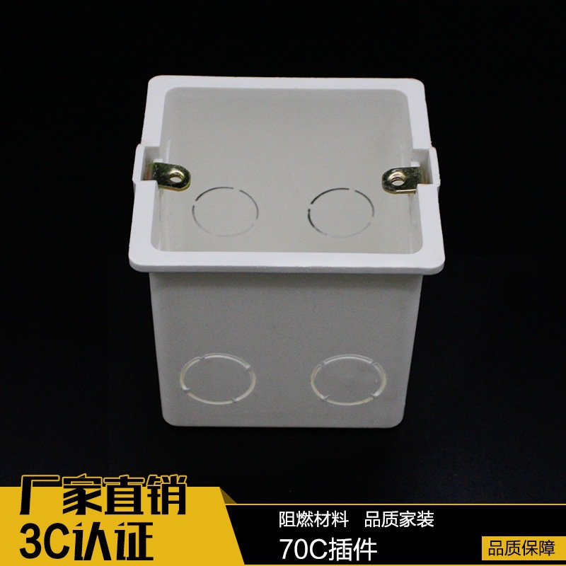 江山亚叶塑胶70mm线盒86型pvc接线盒家装暗盒开关盒生产厂家
