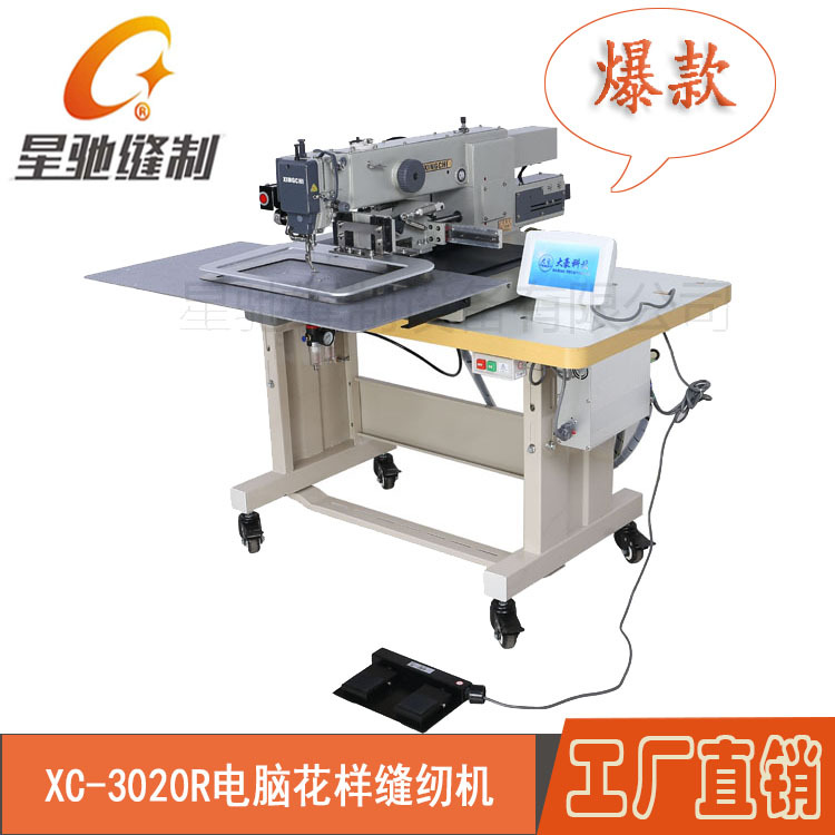 Computer Falter Machine Manufacturer Xingchi Dahao System Falter…
