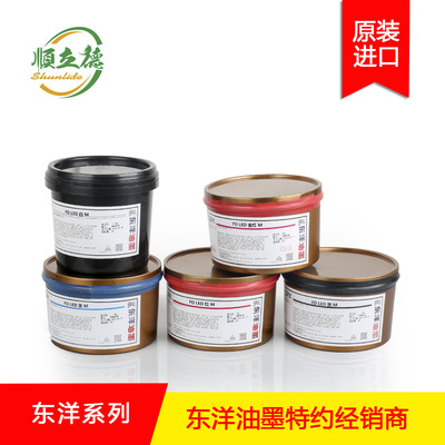 东洋一级经销商现货供应LED UV胶印 轮转油墨    可印金银卡 胶片