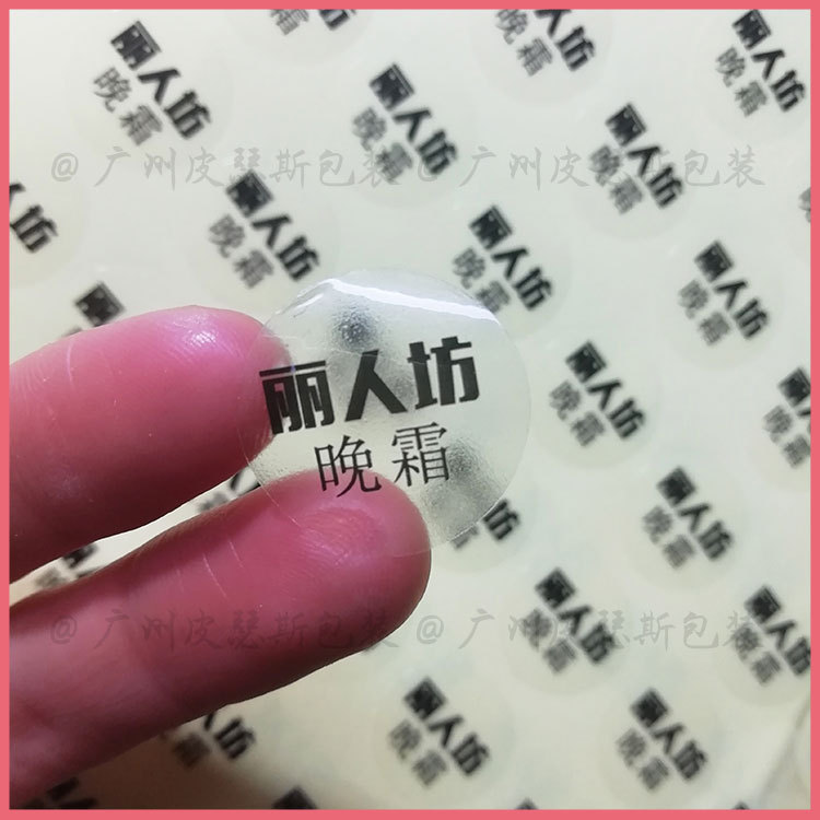 2cm圆形透明不干胶彩色标签 晚霜日霜护肤品透明黑字瓶盖标贴