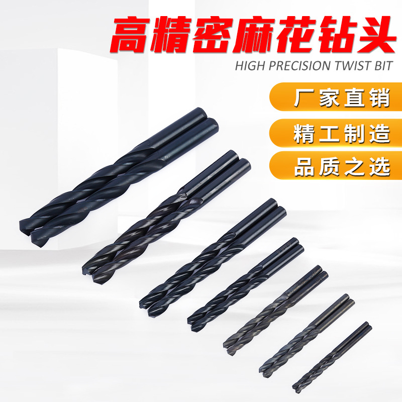 厂家供应五金工具扬州金品双头钻头直柄精密麻花双头钻头开孔器