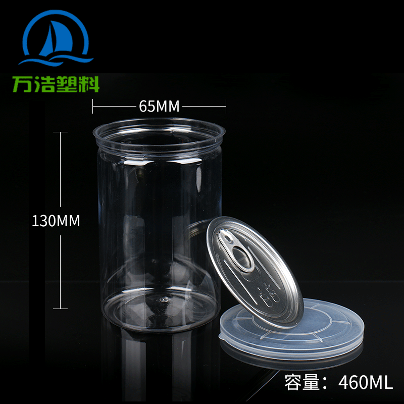65*130mm零食糖果蜂蜜塑料易拉罐定制 430ml食品包装塑料瓶密封罐