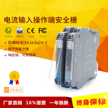 NPEXB-GM31������ȫ�Ų����˸��xʽ4-20MA�����̖ģ�M��ݔ��HART