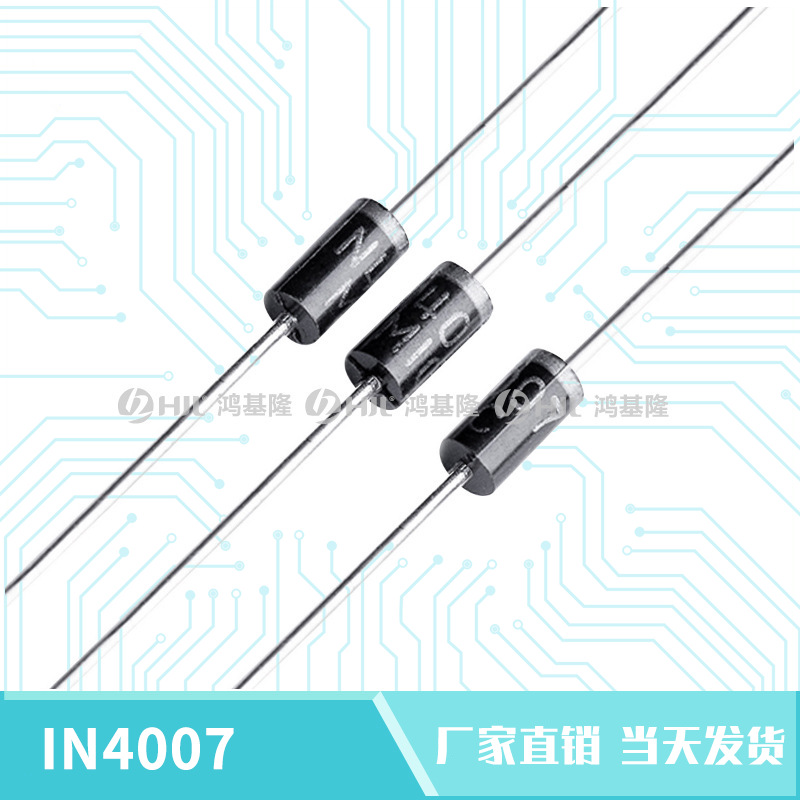 整流二极管1N4007 m7 a7 1n5819 DO-41插件整流管1A/1000V IN4007