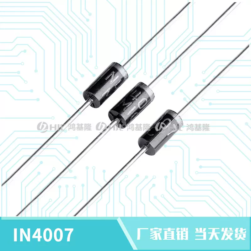 整流二极管1N4007 m7 a7 1n5819 DO-41插件整流管1A/1000V IN4007