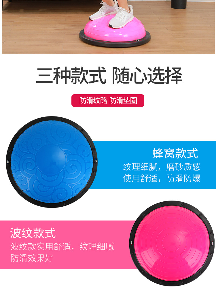 波速球58cm家用健身平衡球瑜伽训练器半球半圆拉绳套装健身球-阿里巴巴