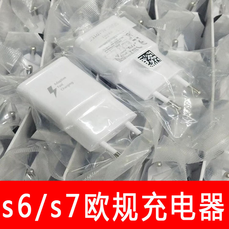 Suitable for Samsung S6 /S7 original charger Note4 European gauge fast charging head genuine fast charging 9V2a