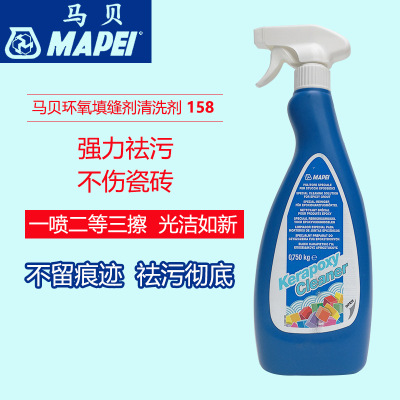 Mabe MAPEI Epoxy sealant Residual cleaning agent 158 ceramic tile ceramics Sealant Acid detergent