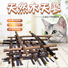 Amazon Euonymus Cat Chew Stick for Teeth Cleaning, Cat Toy, Exciting Cat Teaser