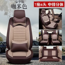 长安欧尚X70A专用座套七座东风风光330S五菱宏光S3S1全包汽车坐垫