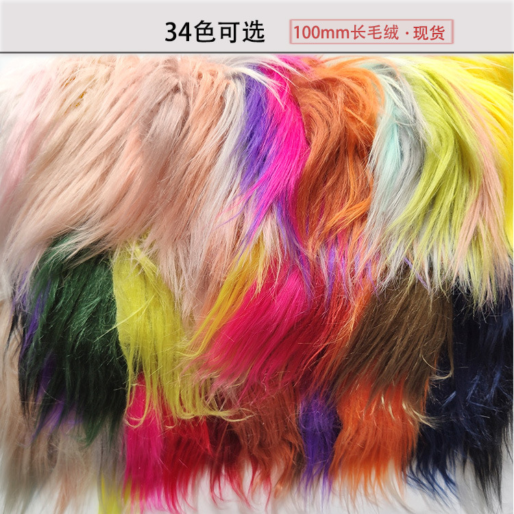 现货供应100mm长毛滚束 落水毛 海派毛 人造长毛绒玩具布料