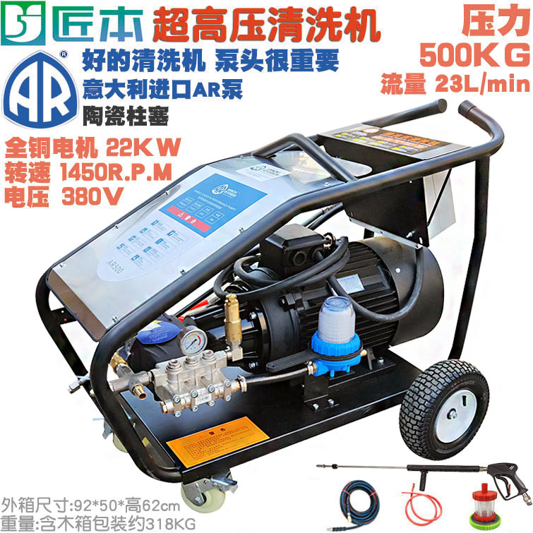 500KG意大利泵380V大功率商用除漆喷砂工业超高压清洗机