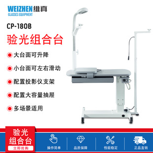 ���R����̨��M��̨CP-180BС�C����x��W�z�y̨�RƬ����