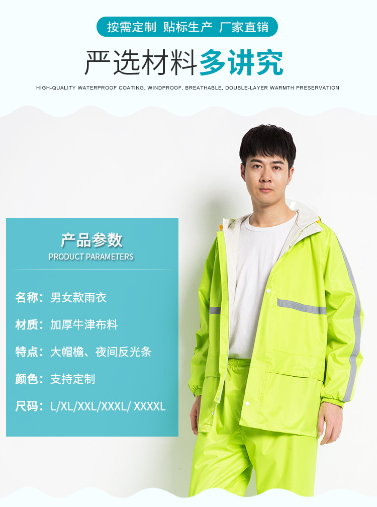 雨衣雨裤套装,分体雨衣摩托车,分体雨衣电动车,分体雨衣自行车,双层雨衣,雨衣套装