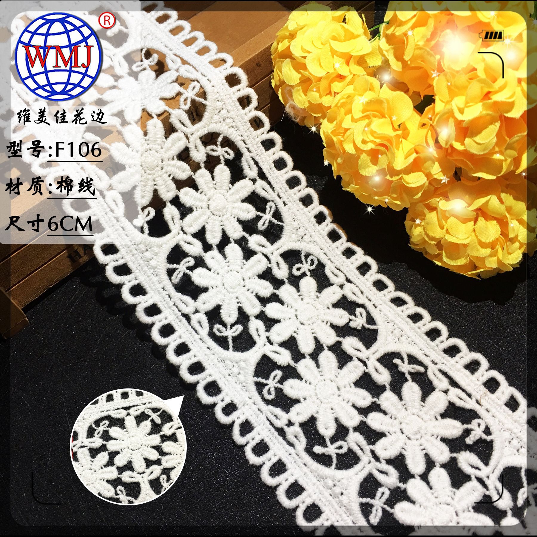 维美佳服装辅料 8cm宽纯棉线米白色双边水溶条码蕾丝刺绣镂空花边