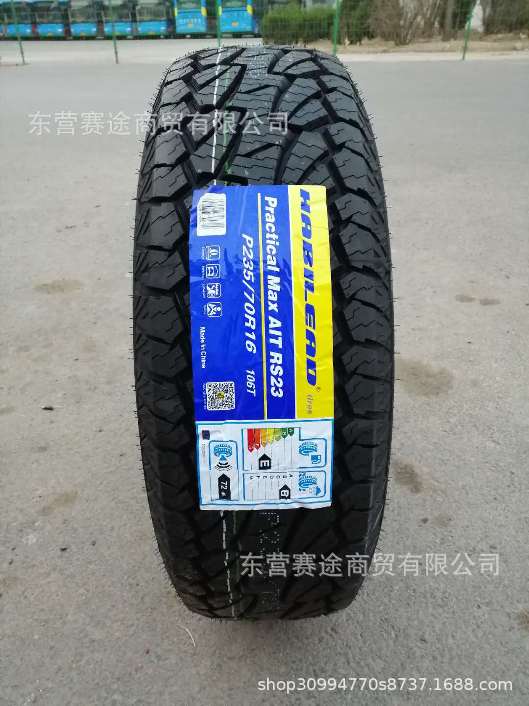 全新越野AT轮胎 P235/70R16 适配风骏哈弗H5/H3长城皮卡车2357016