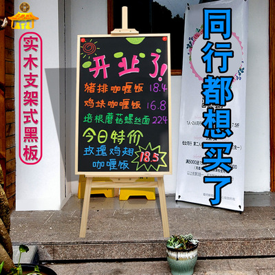 支持一件代发实木写字板立式支架式店铺用挂式宣传广告展示板菜单