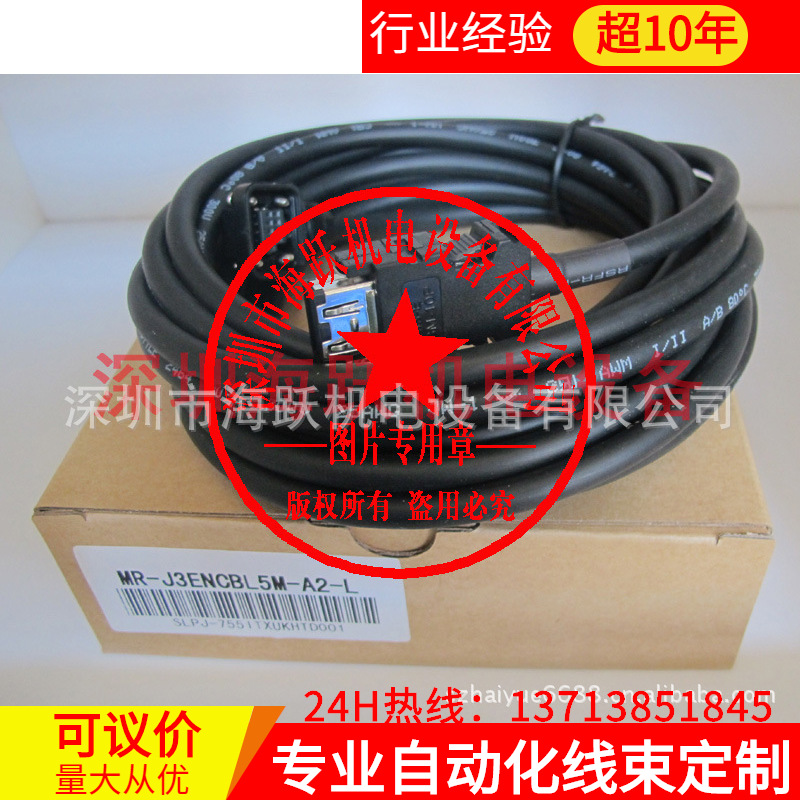 厂家直销MR-J3ENCBL5M-A2-L 三菱伺服编码器电缆反方向