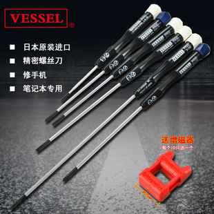 Japan Weiwei VESSEL 9900 Screwdriver Precision Screwdriver Notebook Repair Camera Ten/Flat Screwdriver