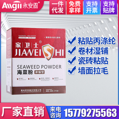 建筑专用海菜粉喷浆胶粉界面剂外墙瓷砖胶粘结剂建筑速溶胶粉拉毛